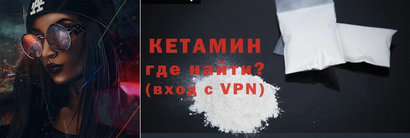 Кетамин VHQ  Бугуруслан 